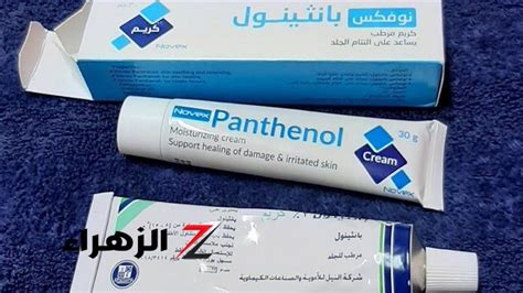 تفاعلات كريم البانثينول مع أدوية أخرى