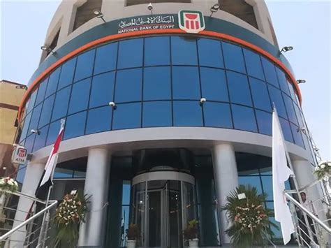 تفتح فروع البنك الوطني أبوابها في أيام العطل الرسمية