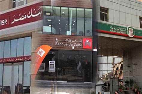تفتح فروع البنوك أبوابها خلال إجازة عيد الأضحى تفتح فروع البنوك أبوابها خلال إجازة عيد الأضحى