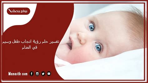 تفسير أحلام ولادة طفل لامرأة مطلقة من زوجها السابق في المنام