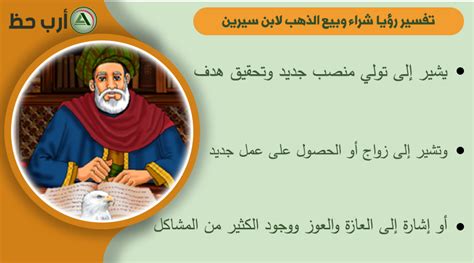 تفسير ابن سيرين لرؤية الإمام في المنام تفسير ابن سيرين لرؤية الإمام في المنام