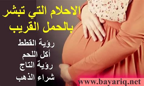 تفسير الأحلام الذي تحلم فيه المرأة الحامل بالطيران