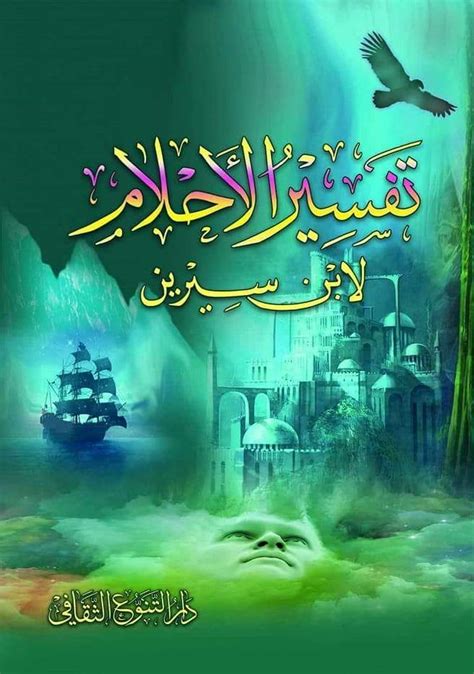 تفسير الأحلام بارتداء حذاء ابن سيرين