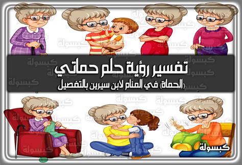 تفسير الأحلام حول مشاجرة مع حماتي لامرأة حامل
