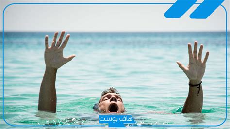 تفسير الأحلام عن شخص أنقذني من الخطر في المنام