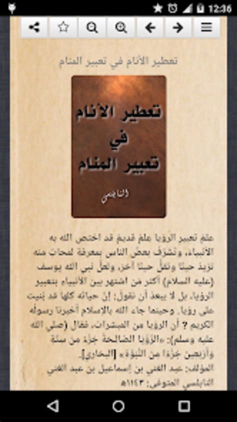 تفسير الأحلام لبيع الذهب للإمام النابلسي