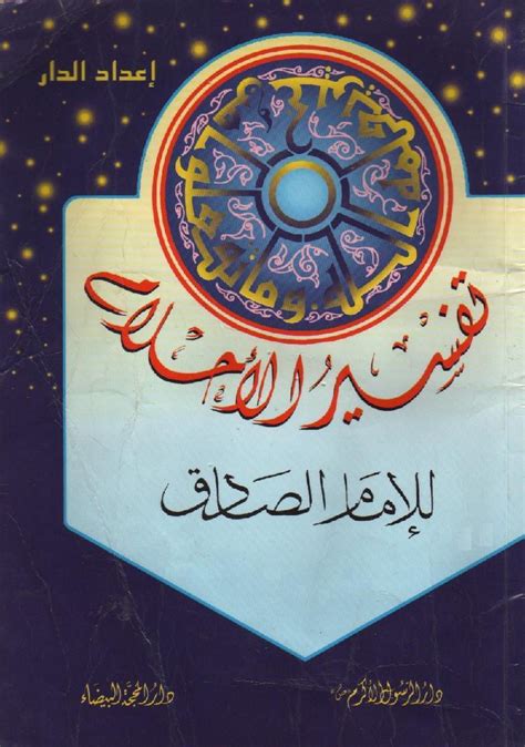 تفسير الأحلام للأمطار الغزيرة حسب الإمام الصادق