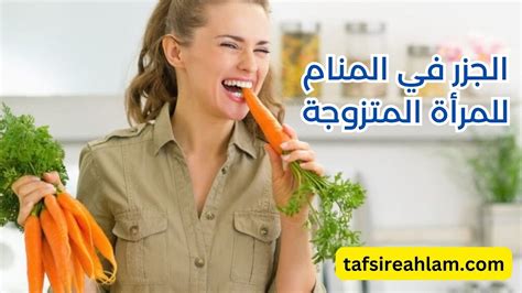 تفسير الأحلام للتدخين في المنام للمرأة المتزوجة.