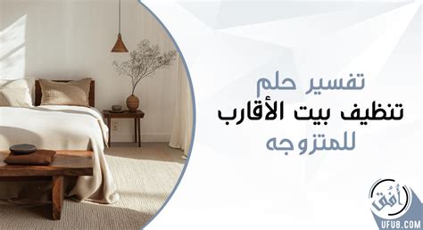 تفسير تنظيف التسوس في حلم المرأة المتزوجة والحوامل