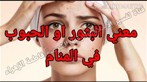 تفسير حلم الحبوب في نظر الإمام النابلسي