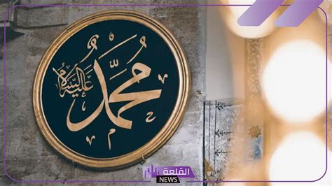 تفسير حلم الرسول دون رؤيته بكل تفسيراته تفسير رؤية الرسول صلى الله عليه وسلم في حلم المطلقة دون رؤيته دليل على ذلك. أنها ستعود إلى زوجها السابق وتتمتع بحياة مستقرة ودليل على الحالة الجيدة بينها وبين زوجها.