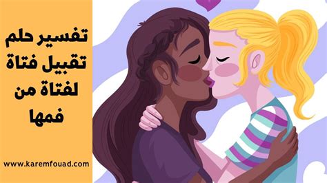 تفسير حلم القارة الأوروبية في حلم لفتاة عزباء