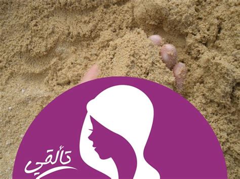 تفسير حلم جمع الرمل في المنام للمرأة الحامل