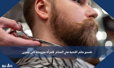 تفسير حلم خلع ناب في المنام لامرأة متزوجة