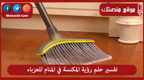 تفسير حلم رؤية نساء غير مألوفات في المنام للمرأة العازبة