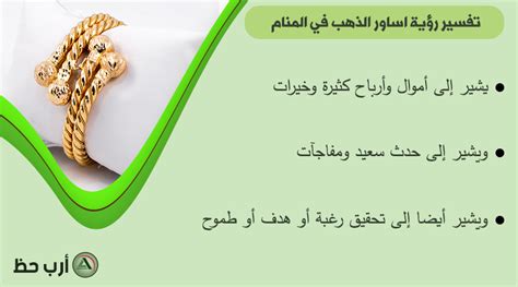 تفسير حلم شراء اساور ذهبية لامرأة حامل متزوجة تفسير حلم شراء اساور ذهبية لامرأة حامل متزوجة