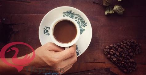 تفسير حلم شرب القهوة للإمام الصادق