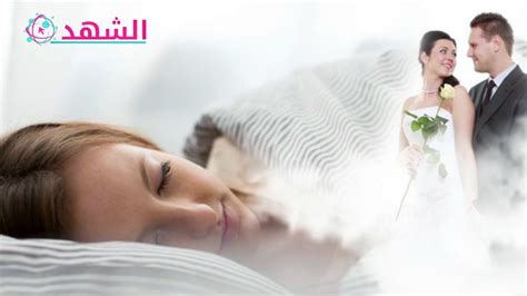 تفسير رؤية أن زوجي تزوج علي وانزعجت في حلم من قبل امرأة مطلقة