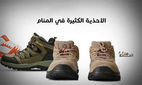 تفسير رؤية الأحذية الممزقة في المنام لفتاة واحدة