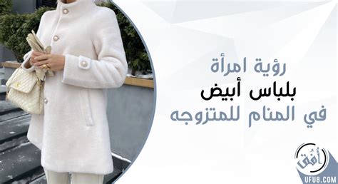 تفسير رؤية كبش أبيض في المنام لامرأة مطلقة