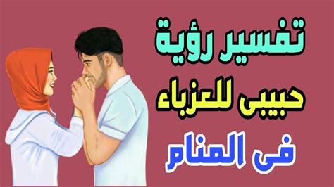 تفسير رؤية كيف يحلم المرء بالعصيمي.  يأخذ المال