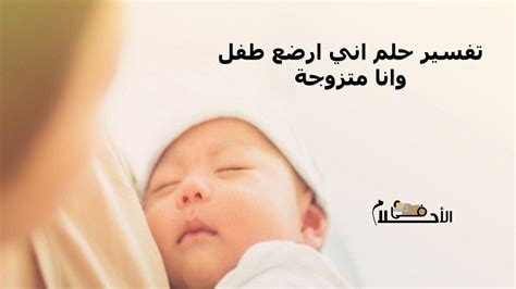 تفسير كيف يرمي طفل صغير بالحجارة في المنام لامرأة متزوجة
