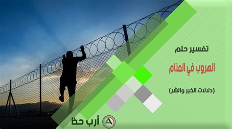 تفسيرات علماء النفس والمحللين النفسيين في أحلام الهروب من شخص يريد مهاجمة شخص واحد أو الأحلام التي توحي بالاعتداء الجنسي تفسيرات علماء النفس والمحللين النفسيين في أحلام الهروب من شخص يريد مهاجمة شخص واحد أو الأحلام التي توحي بالاعتداء الجنسي