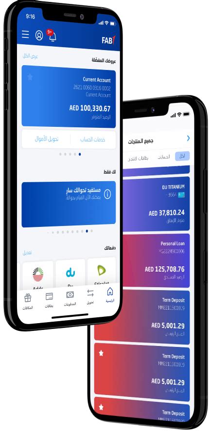 تفعيل البطاقة الائتمانية من خلال تطبيق الخدمات المصرفية
