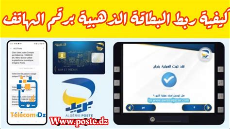 تفعيل بطاقة اكتساب عبر الهاتف بدلاً من البطاقة المفقودة