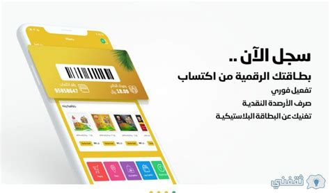 تفعيل بطاقة اكتساب لاستبدال البطاقة المفقودة من خلال الموقع الرسمي