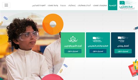 تفعيل رابط تسجيل الدخول الجديد إلى منصة مدرستي من خلال تطبيق توكلنا وتحقق من حضور الطلاب بهويتهم الإلكترونية
