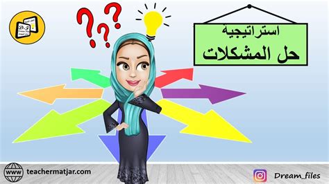 تقديم اقتراحات لحل مشكلة ضيق غرفة النوم، عدد النائمين فيها، خمسة أفراد