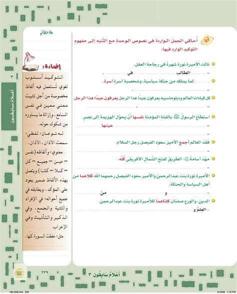 تقليد الجمل الواردة في نصوص الوحدة والانتباه إلى المصطلح المطلوب الوارد فيها؟
