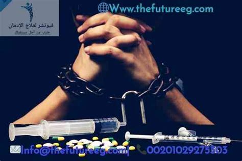 تقليل وتقليل الأعراض التي يشعر بها الأشخاص الذين يرغبون في الإقلاع عن الإدمان