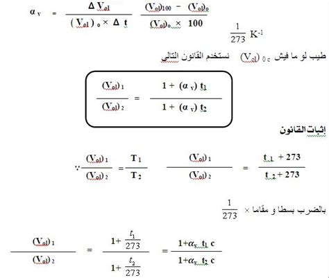 تقول أن أحجامًا متساوية من الغازات المختلفة تحتوي على نفس العدد من الجزيئات عند نفس درجة الحرارة والضغط