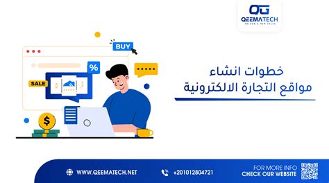 تكلفة إنشاء مواقع التجارة الإلكترونية وصيانتها.  مطلوب حل