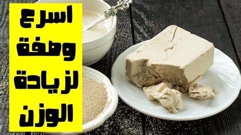 تم اختبار الوصفات لفقدان الوزن باستخدام الخميرة