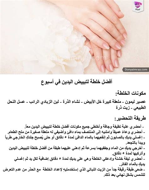 تم اختبار مزيج من الأفوكادو والسكر والحليب لتبييض اليدين تم اختبار مزيج من الأفوكادو والسكر والحليب لتبييض اليدين