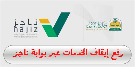 تم استكمال طلب إيقاف الخدمات برقم الهوية الوطنية