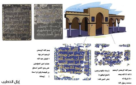 تم العثور على تطبيقات لتكنولوجيا الفسيفساء لأدوات التزيين وتبطين الجدران في بلاد ما بين النهرين، والتي يعود تاريخها إلى تم العثور على تطبيقات لتكنولوجيا الفسيفساء لأدوات التزيين وتبطين الجدران في بلاد ما بين النهرين، والتي يعود تاريخها إلى