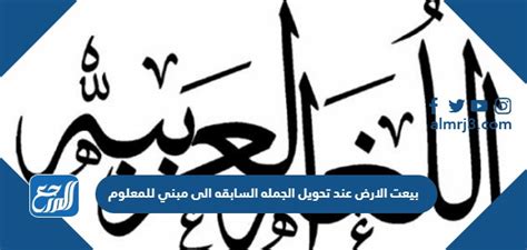 تم بيع الأرض عندما تم تحويل المجموعة السابقة إلى مبنى معلومات