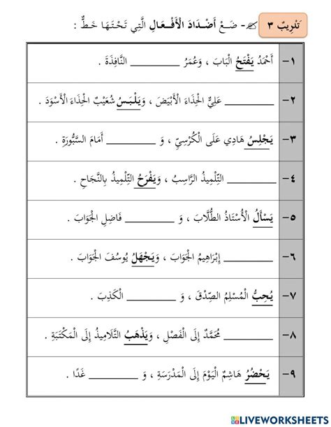 تمارين على الفعل الاسمي المضارع |  فن الخط العربي - بينتيريست