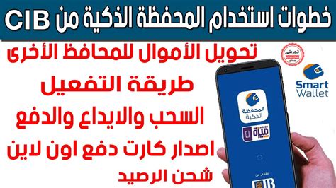 تمت إضافة استخدام جديد للمحفظة الذكية
