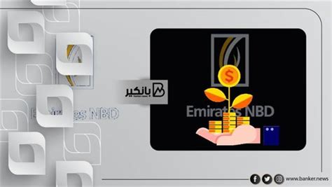 تمويل من بنك الإمارات دبي بدون ضامن