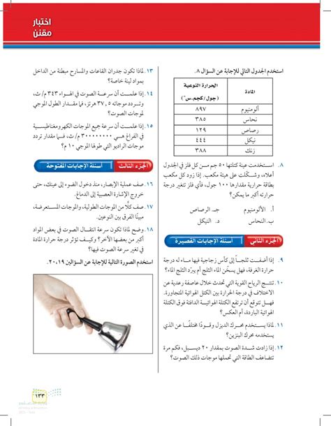 تنتج الرياح القوية التي تحدث أثناء عاصفة رعدية عن اختلاف درجات الحرارة بين الكتل الهوائية المجاورة.  هل تتوقع أن ترتفع الكتلة الهوائية فوق كتلة الهواء الباردة أم العكس؟