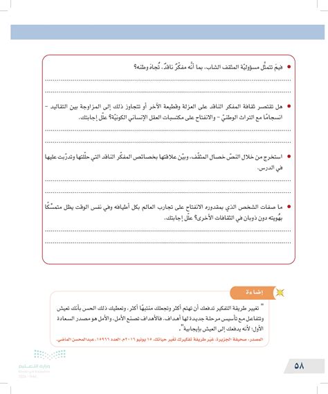 تنحصر ثقافة المفكر النقدي في الاستقرار على الإرث واتباع السائد