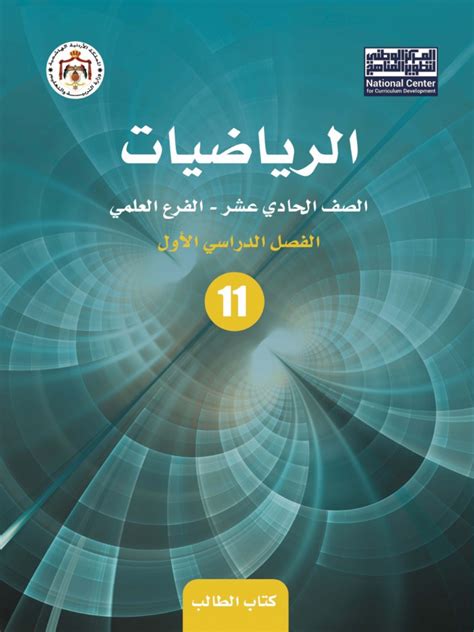 تنزيل أول ملف PDF ثانوي من كتاب الطالب