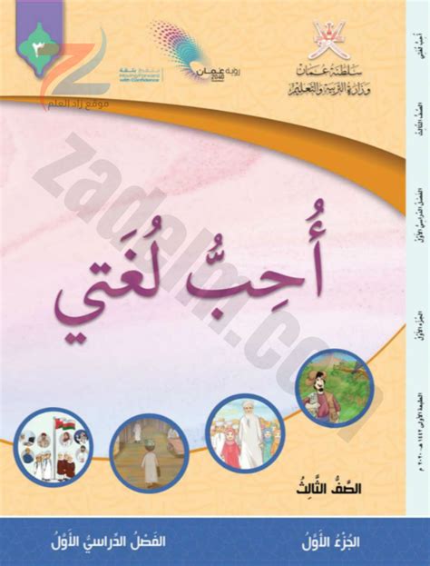 تنزيل كتاب التحضير والإعداد للصف الأول، الجزء الأول