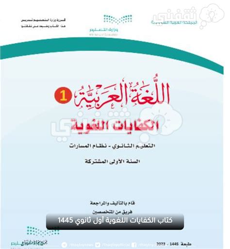 تنزيل كتاب الحاسبات الثانوية الأولى مسارات بوابة العين