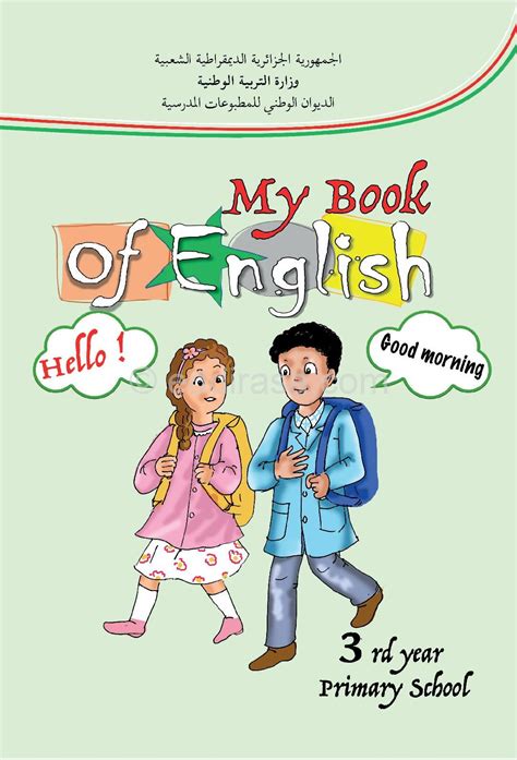 تنزيل كتاب اللغة الإنجليزية، الثانوية الأولى، كتاب الأنشطة، بوابة عين
